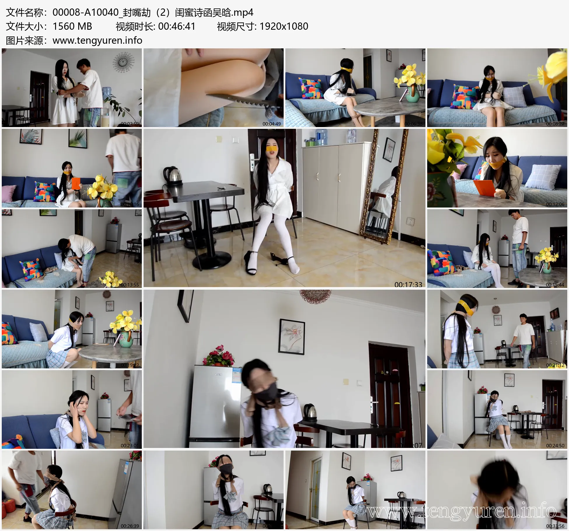 00008-A10040_封嘴劫（2）闺蜜诗函吴晗_merge.webp