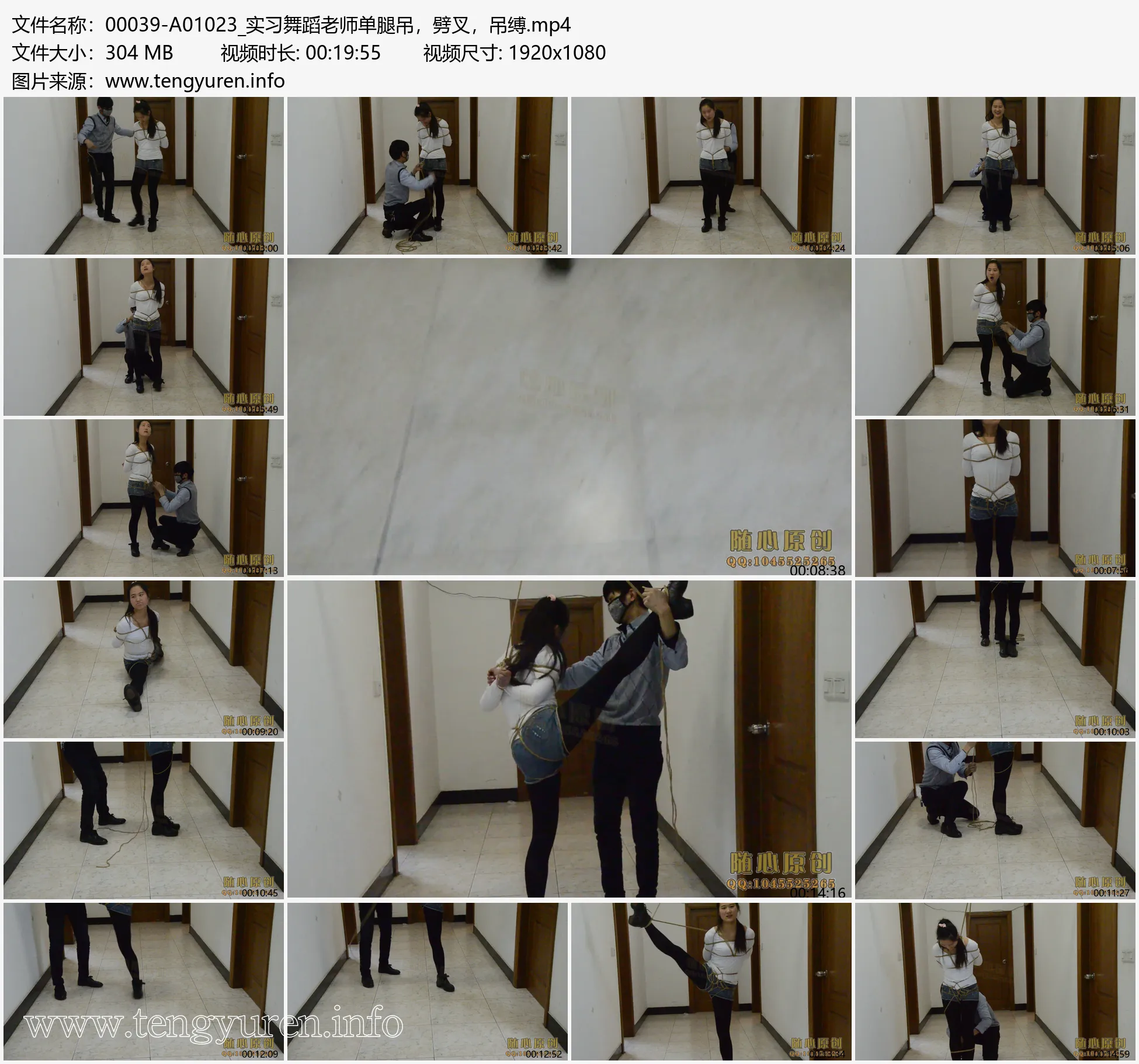 00039-A01023_实习舞蹈老师单腿吊，劈叉，吊缚_merge.webp