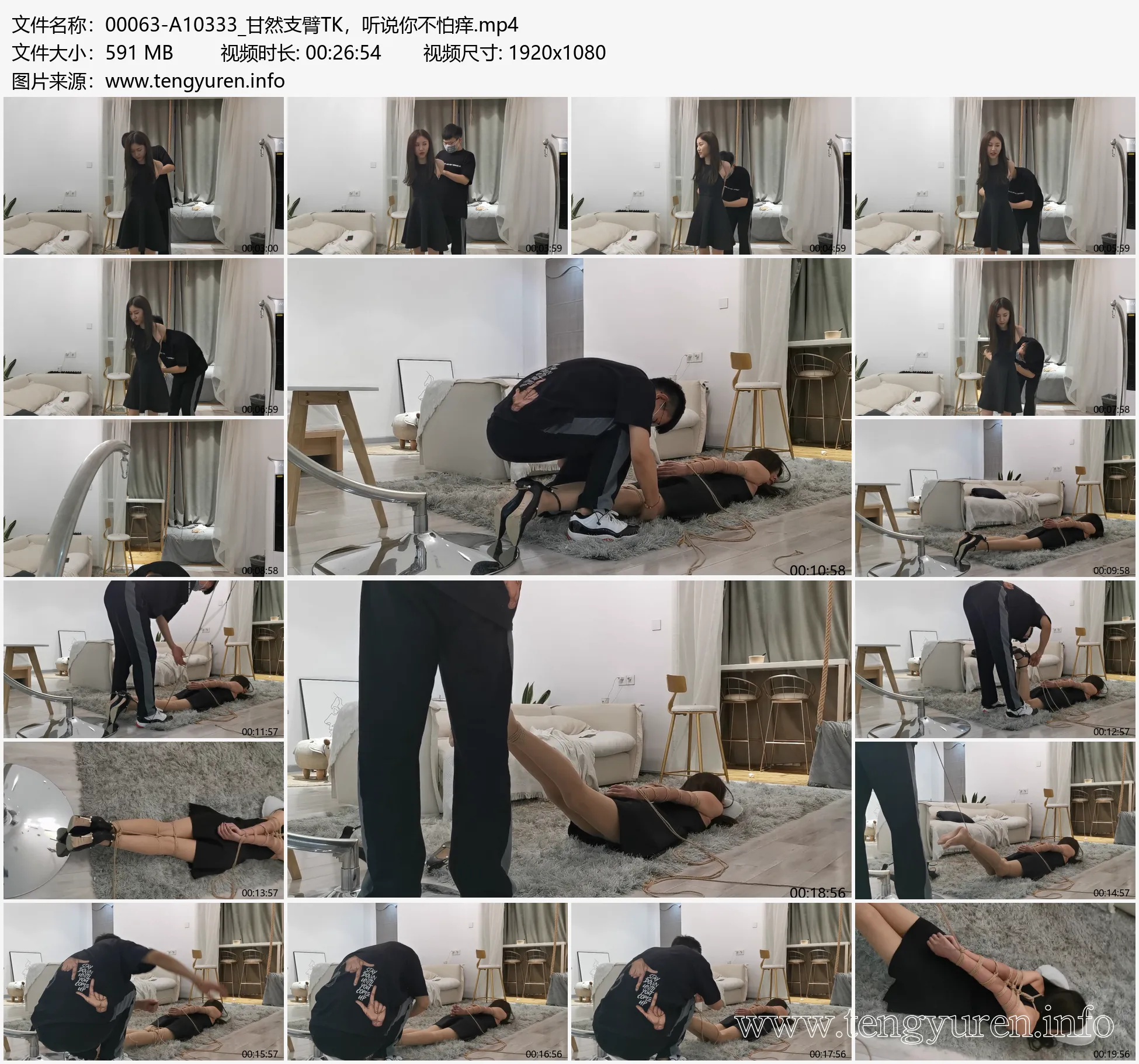 00063-A10333_甘然支臂TK，听说你不怕痒_merge.webp