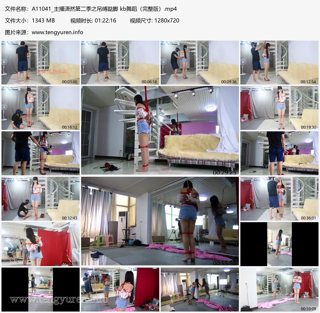 A11041_主播潇然第二季之吊缚踮脚 kb舞蹈（完整版）_merge.webp