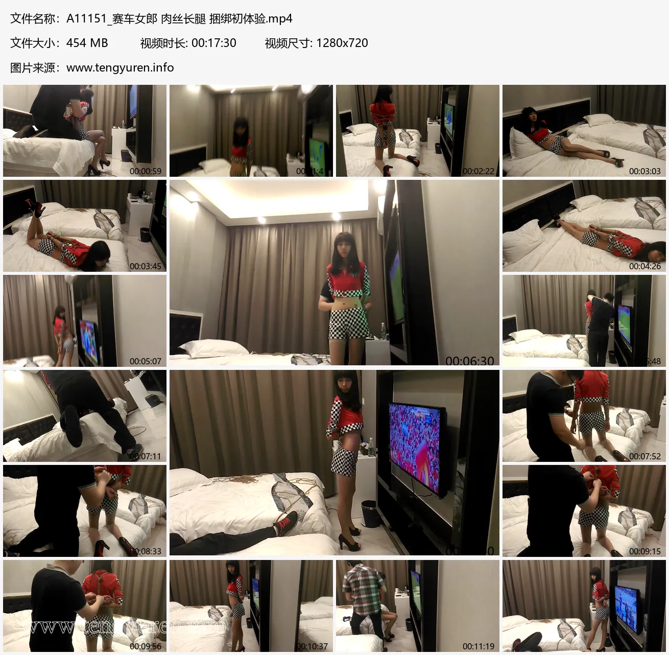 A11151_赛车女郎 肉丝长腿 捆绑初体验_merge.webp